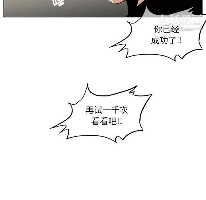 恶劣时代 - 第61话 - page 7