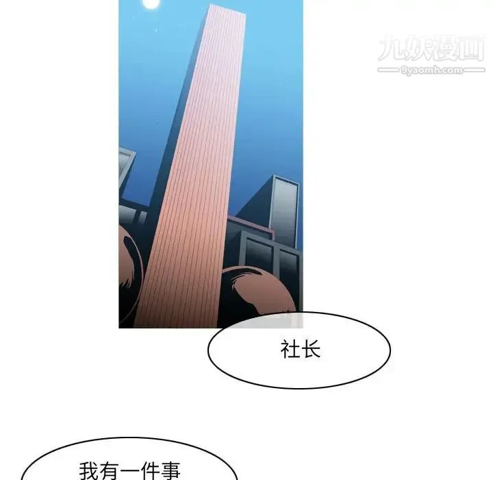 恶劣时代 - 第61话 - page 9