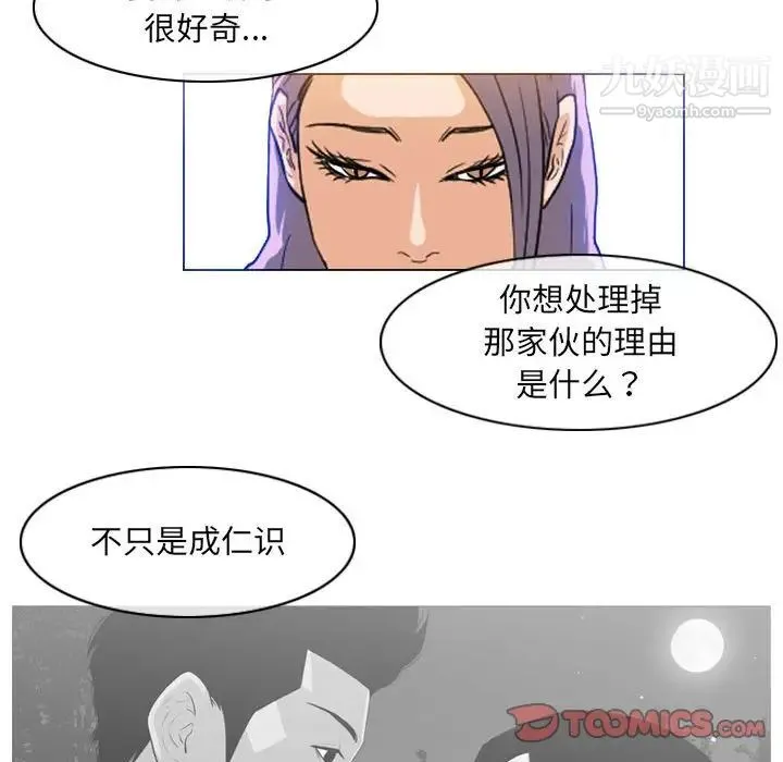 恶劣时代 - 第61话 - page 10