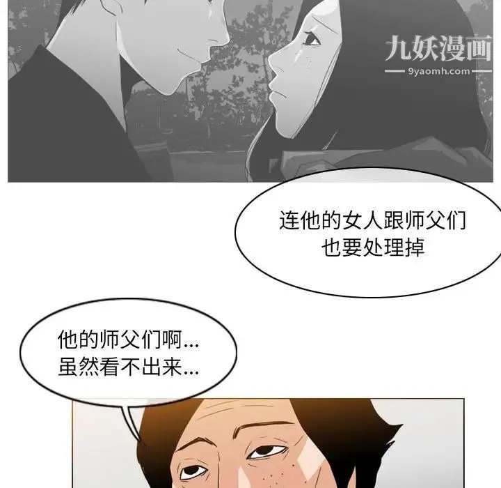 恶劣时代 - 第61话 - page 11