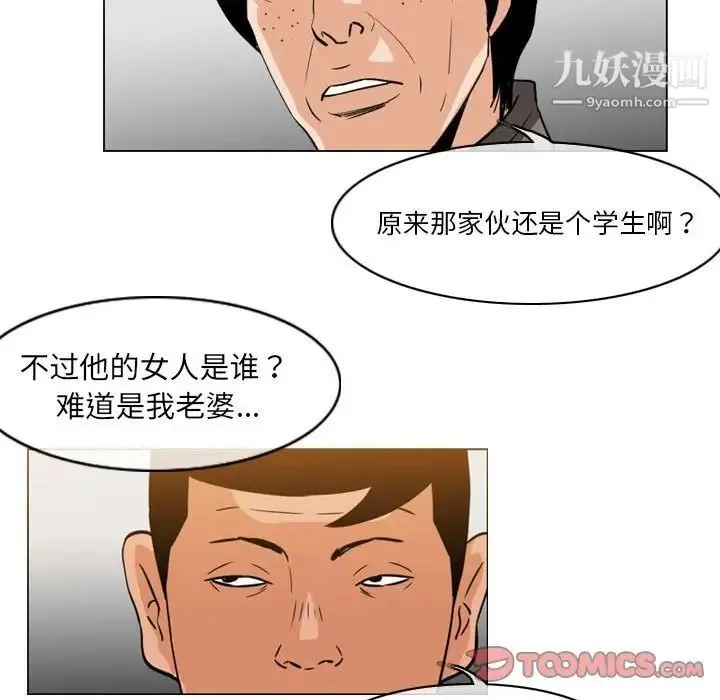 恶劣时代 - 第61话 - page 12