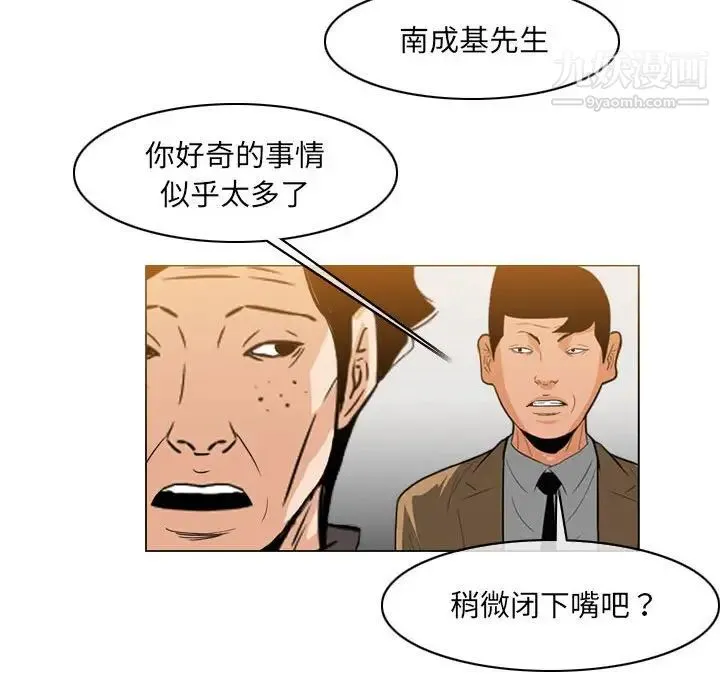 恶劣时代 - 第61话 - page 13
