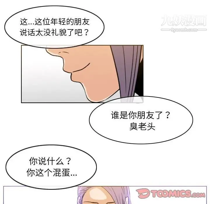 恶劣时代 - 第61话 - page 14