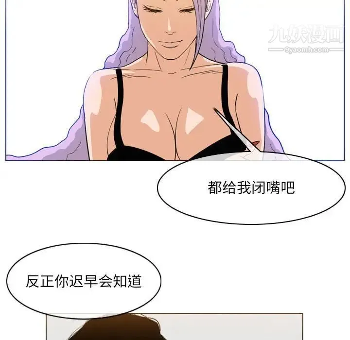 恶劣时代 - 第61话 - page 15