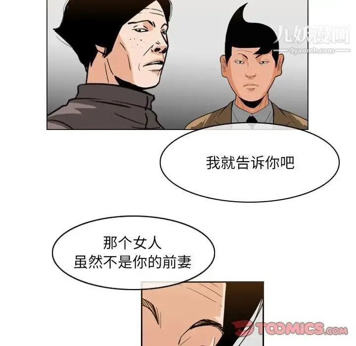 恶劣时代 - 第61话 - page 16