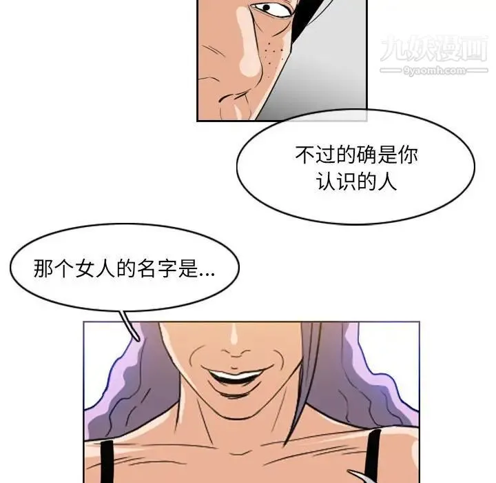 恶劣时代 - 第61话 - page 17