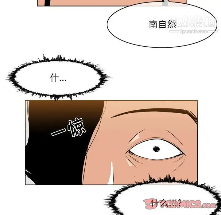 恶劣时代 - 第61话 - page 18