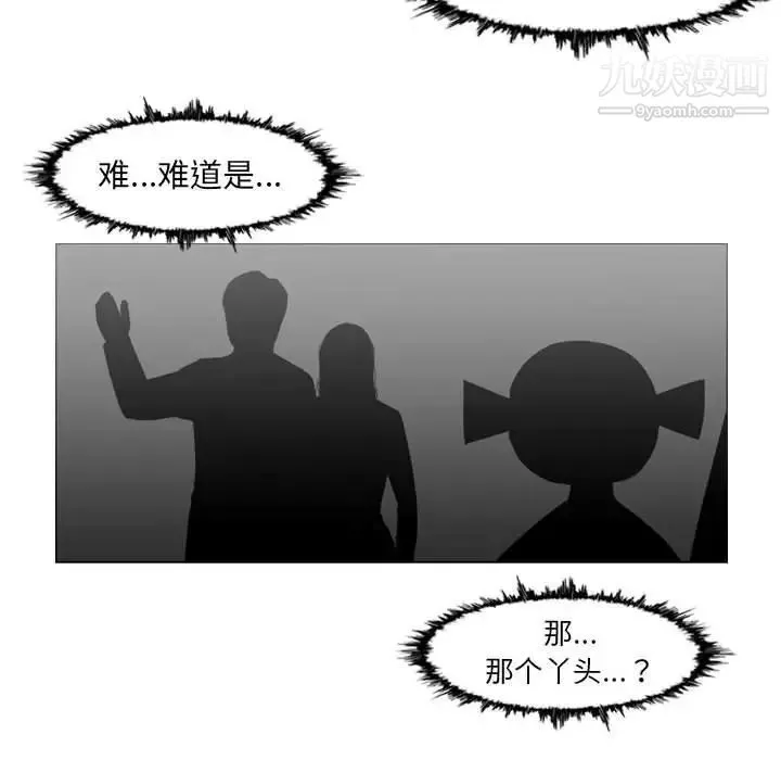 恶劣时代 - 第61话 - page 19