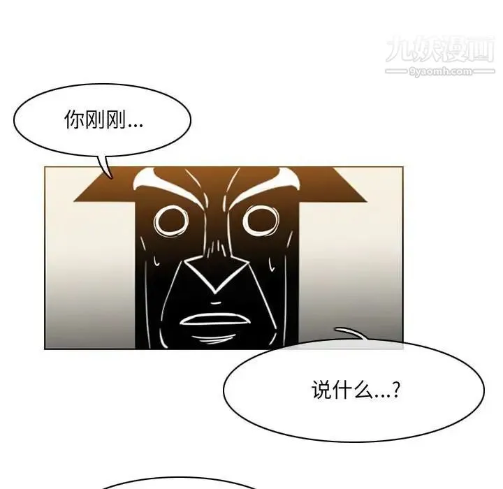 恶劣时代 - 第61话 - page 21