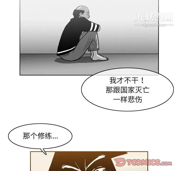 恶劣时代 - 第61话 - page 24