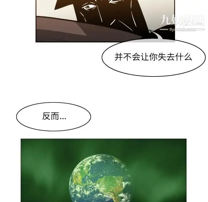 恶劣时代 - 第61话 - page 25