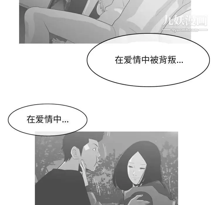 恶劣时代 - 第61话 - page 27