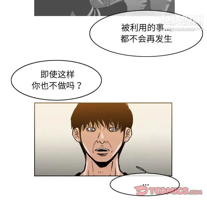 恶劣时代 - 第61话 - page 28