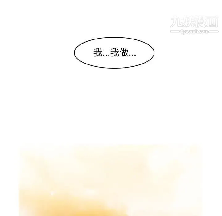 恶劣时代 - 第61话 - page 29