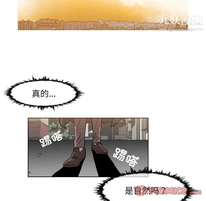 恶劣时代 - 第61话 - page 30