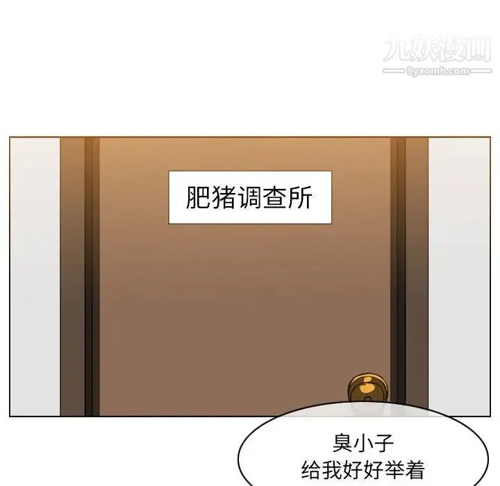 恶劣时代 - 第61话 - page 33