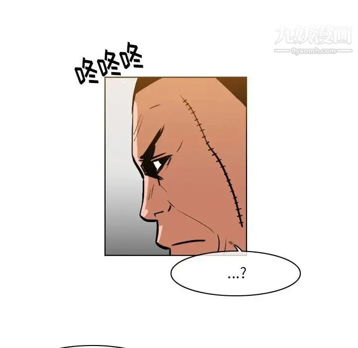 恶劣时代 - 第61话 - page 35
