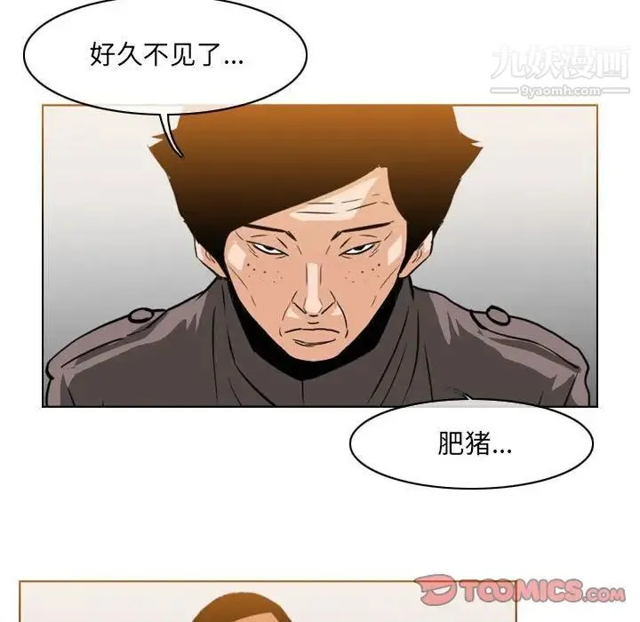 恶劣时代 - 第61话 - page 36