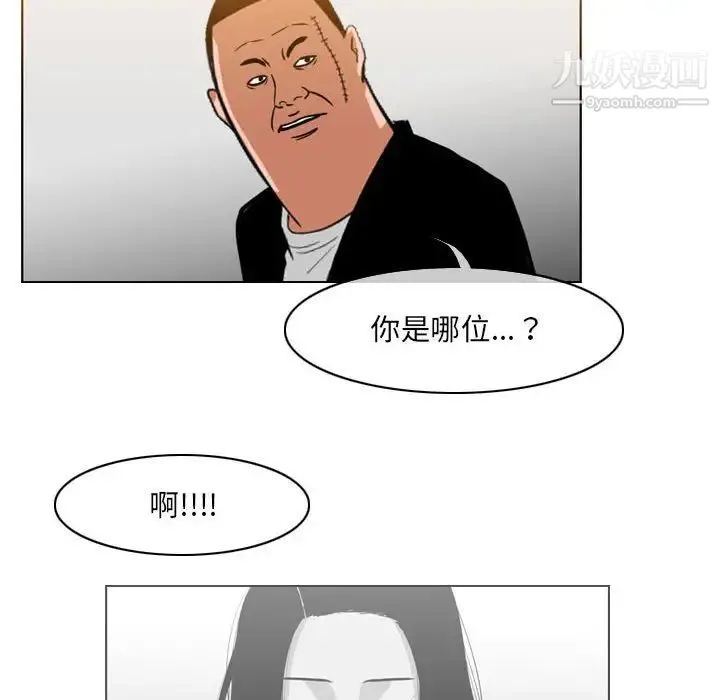 恶劣时代 - 第61话 - page 37