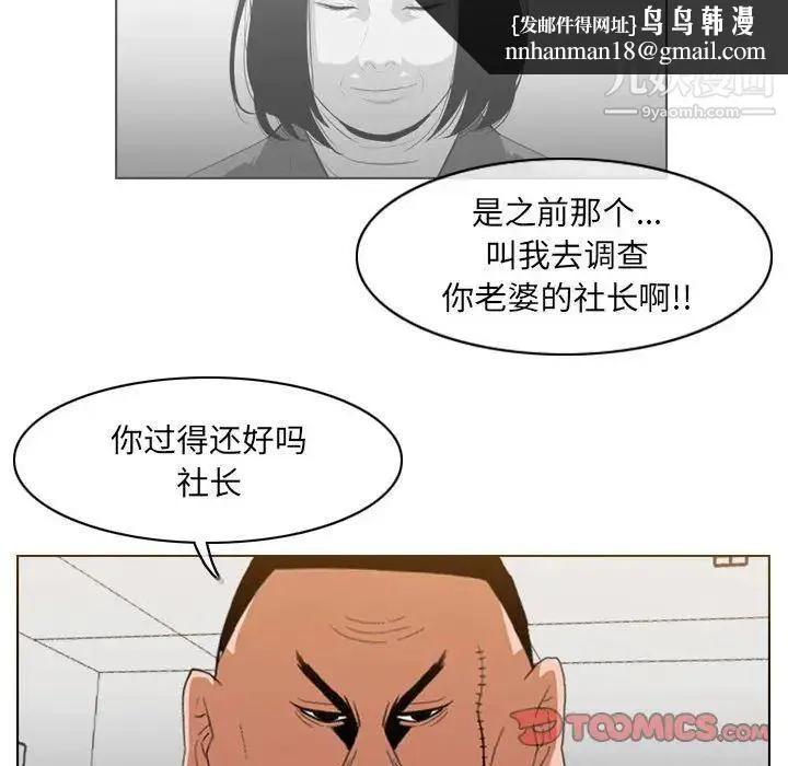 恶劣时代 - 第61话 - page 38