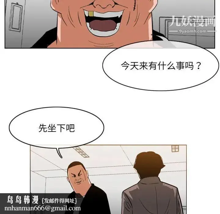 恶劣时代 - 第61话 - page 39