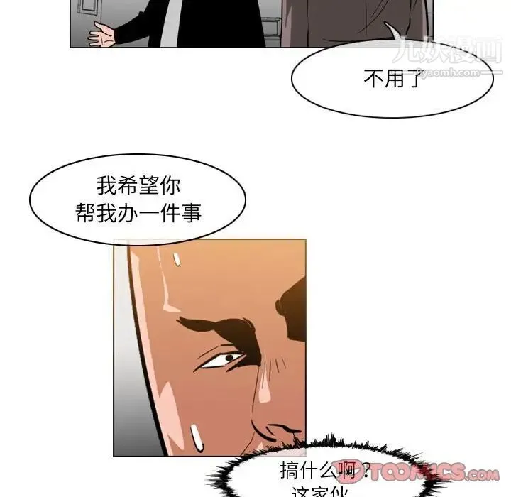 恶劣时代 - 第61话 - page 40