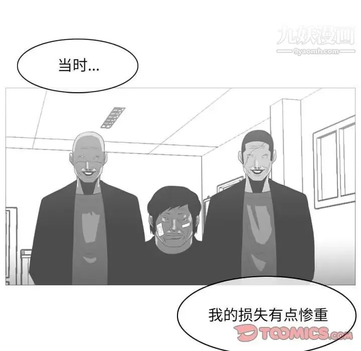 恶劣时代 - 第61话 - page 42