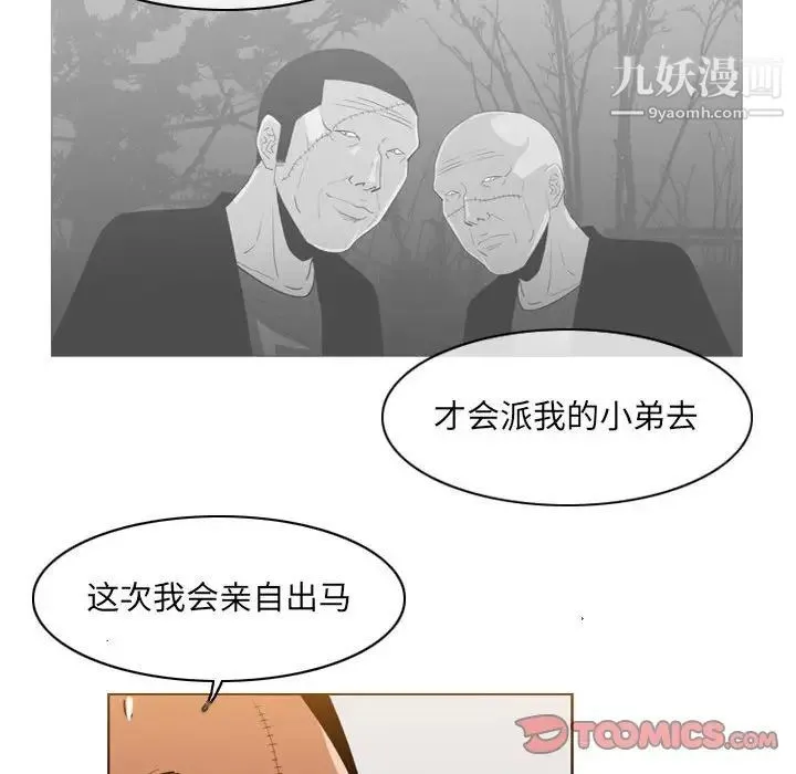 恶劣时代 - 第61话 - page 46