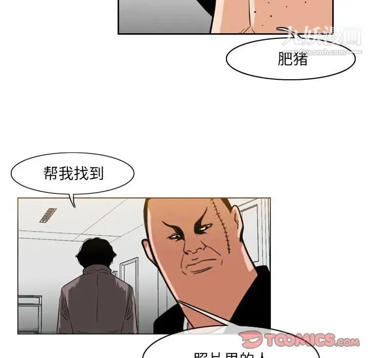 恶劣时代 - 第61话 - page 48