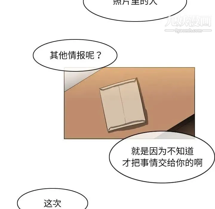 恶劣时代 - 第61话 - page 49