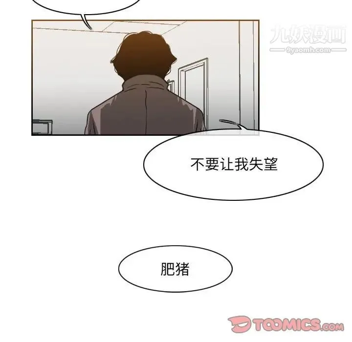 恶劣时代 - 第61话 - page 50