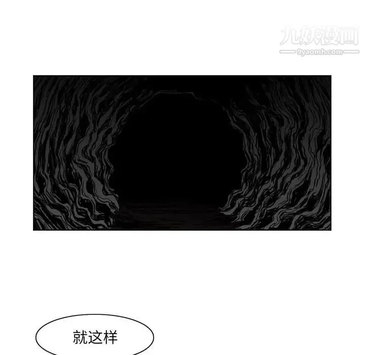恶劣时代 - 第61话 - page 51
