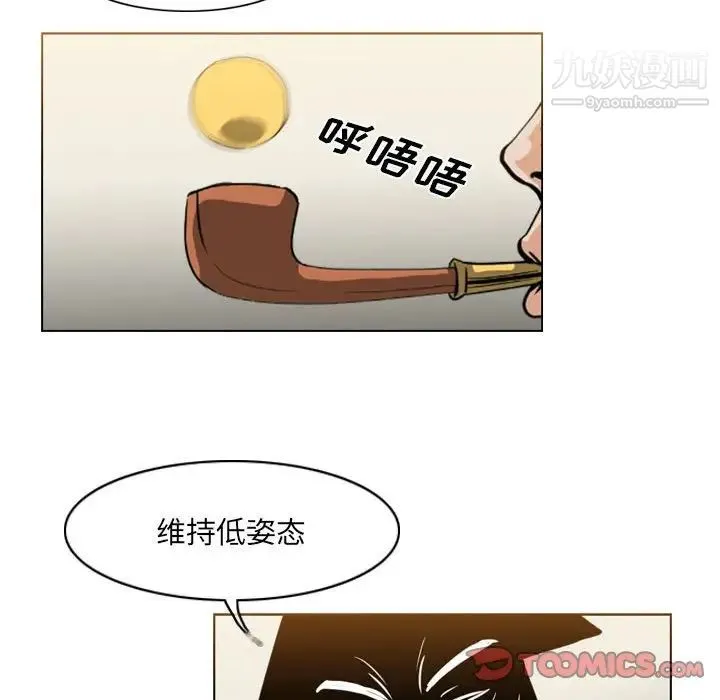 恶劣时代 - 第61话 - page 52