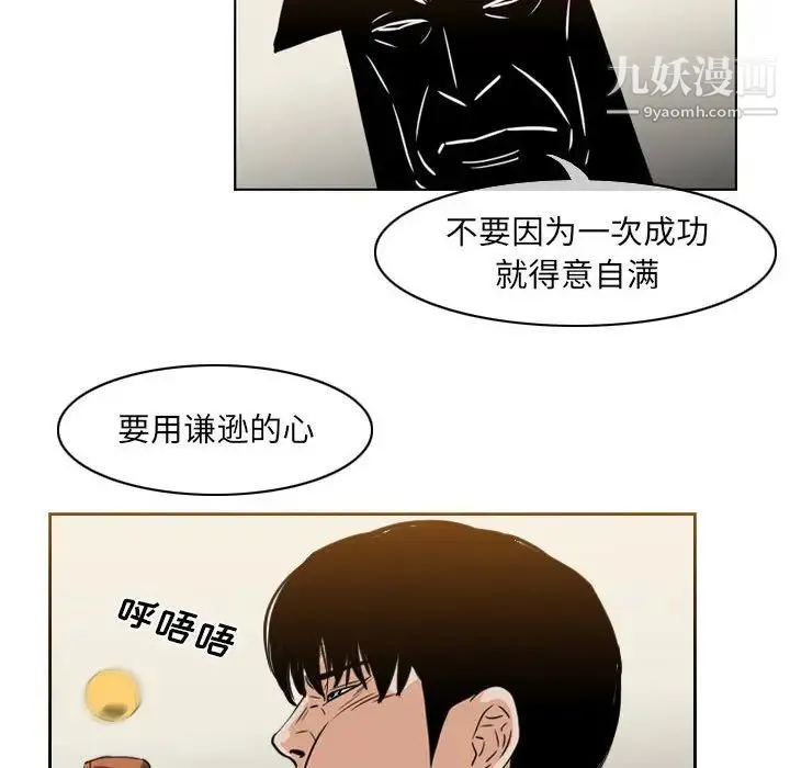 恶劣时代 - 第61话 - page 53