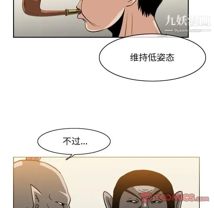 恶劣时代 - 第61话 - page 54