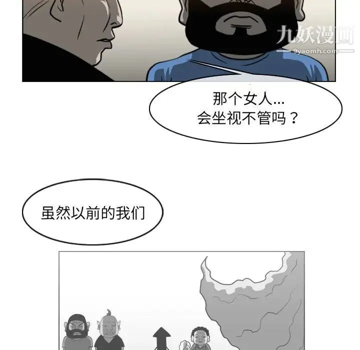 恶劣时代 - 第61话 - page 55
