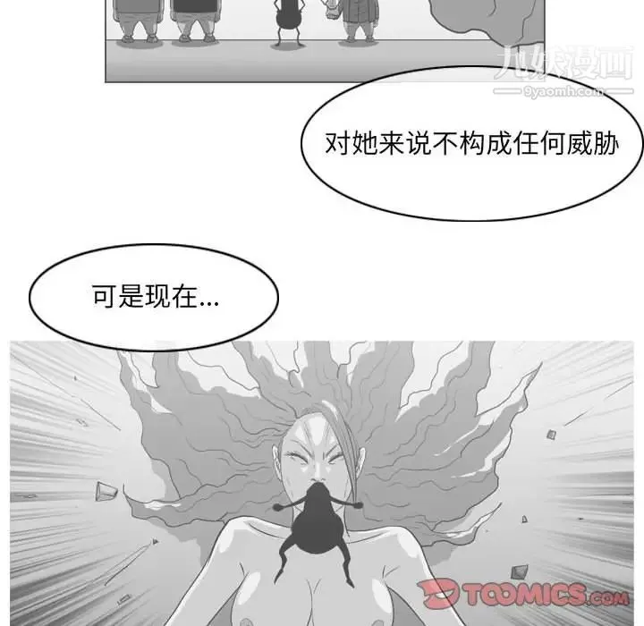 恶劣时代 - 第61话 - page 56