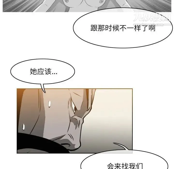 恶劣时代 - 第61话 - page 57