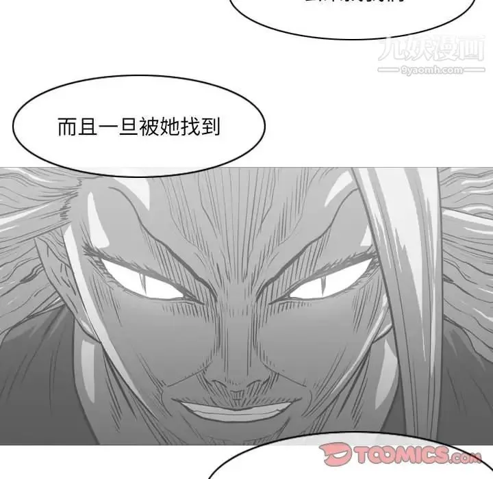 恶劣时代 - 第61话 - page 58