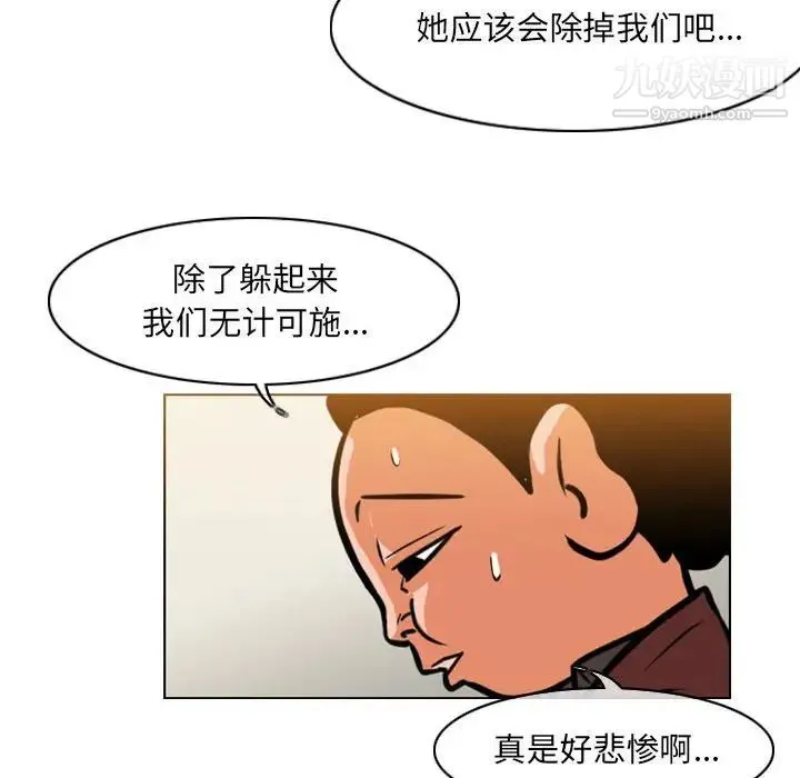 恶劣时代 - 第61话 - page 59