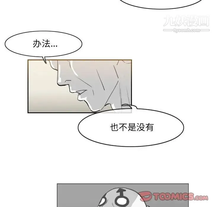 恶劣时代 - 第61话 - page 60