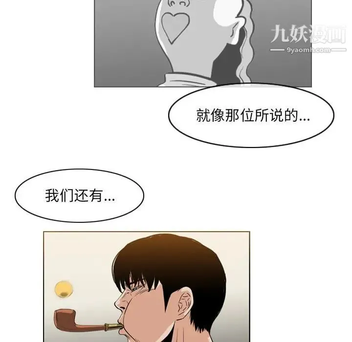 恶劣时代 - 第61话 - page 61