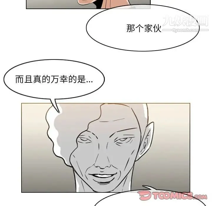 恶劣时代 - 第61话 - page 62