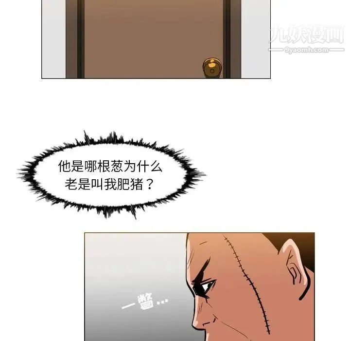 恶劣时代 - 第61话 - page 67