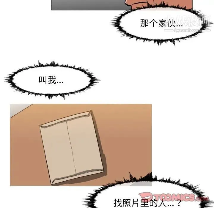 恶劣时代 - 第61话 - page 68