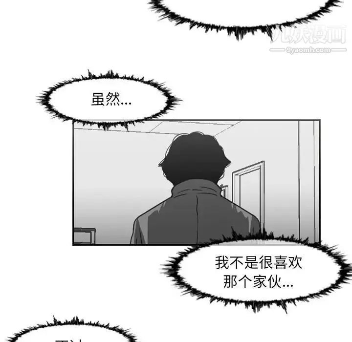 恶劣时代 - 第61话 - page 69
