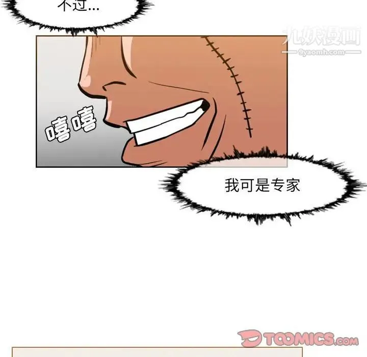 恶劣时代 - 第61话 - page 70
