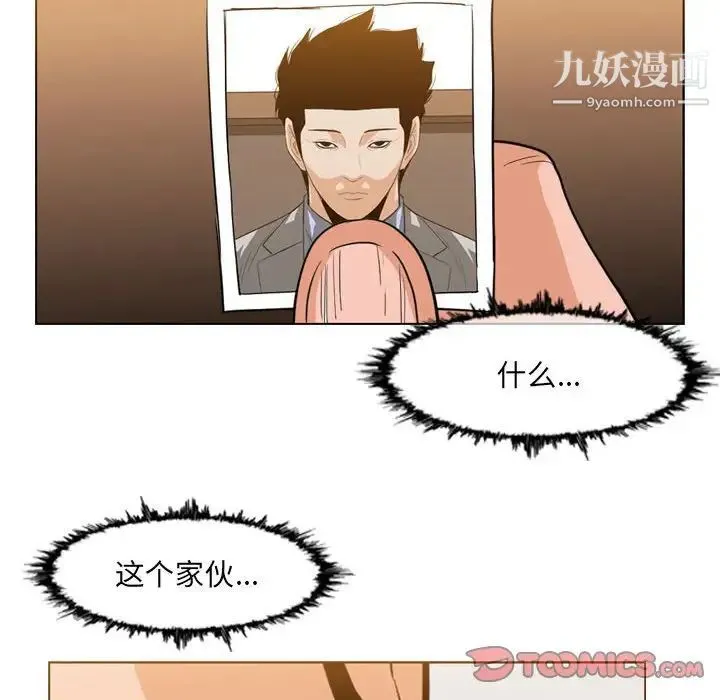 恶劣时代 - 第61话 - page 72