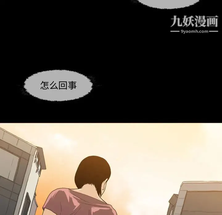 恶劣时代 - 第1话 - page 7