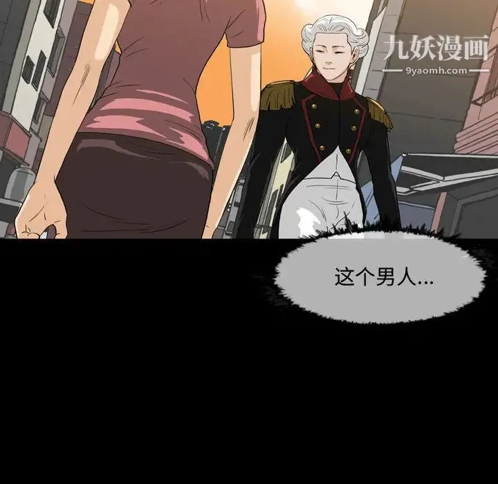 恶劣时代 - 第1话 - page 8
